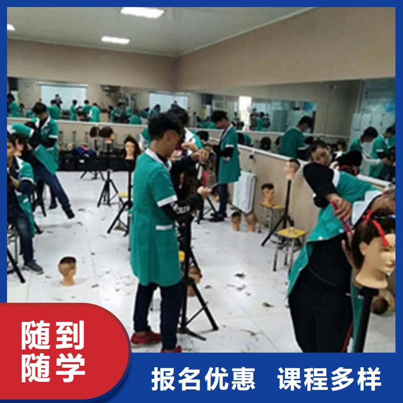 美容美發(fā)培訓(xùn)全程實操