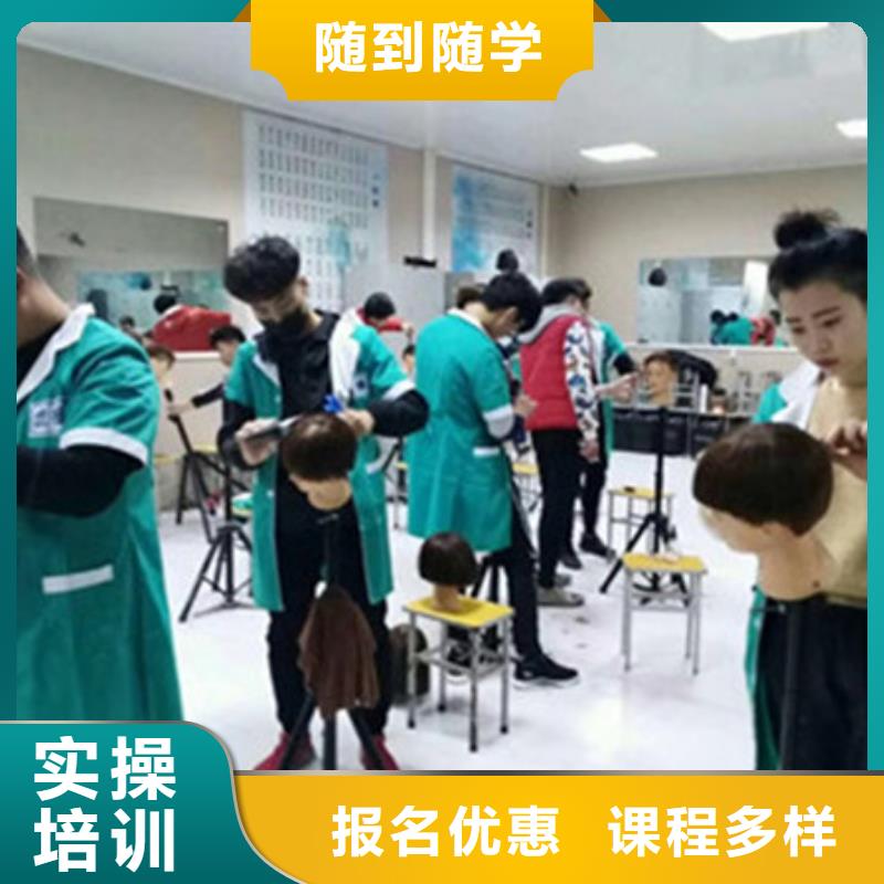 美容美發(fā)培訓(xùn)手把手教學(xué)