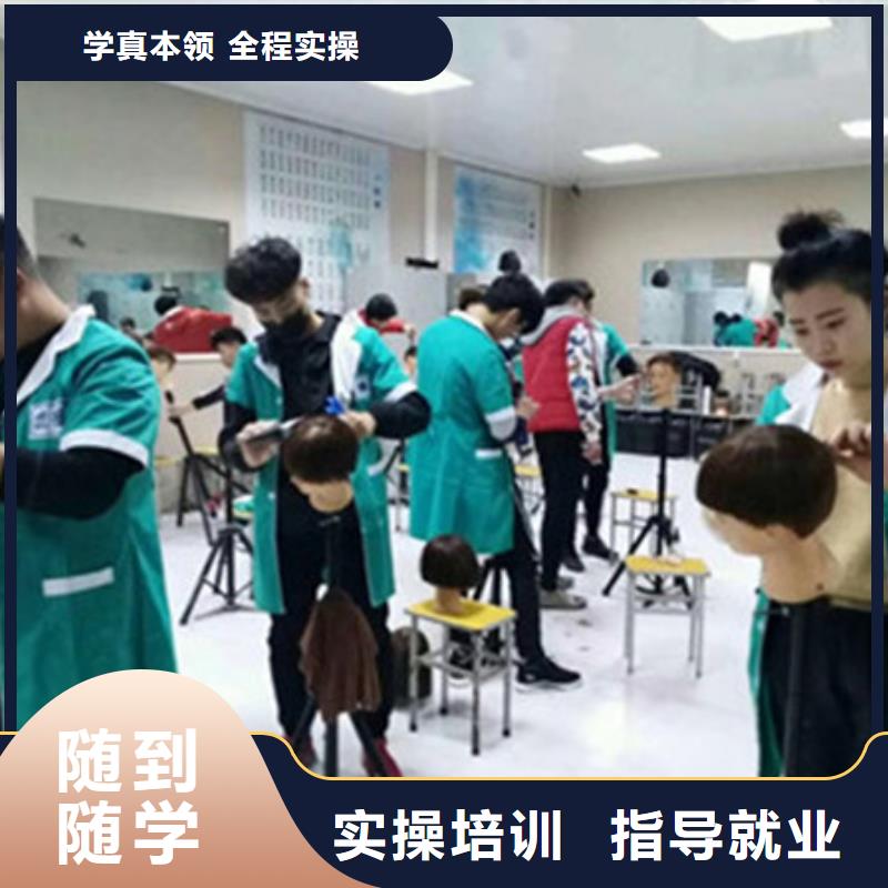 美容美發(fā)培訓(xùn)指導(dǎo)就業(yè)