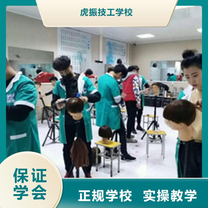 美容美發(fā)培訓(xùn)學(xué)真技術(shù)