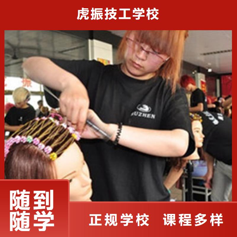 美容美發(fā)培訓(xùn)手把手教學(xué)