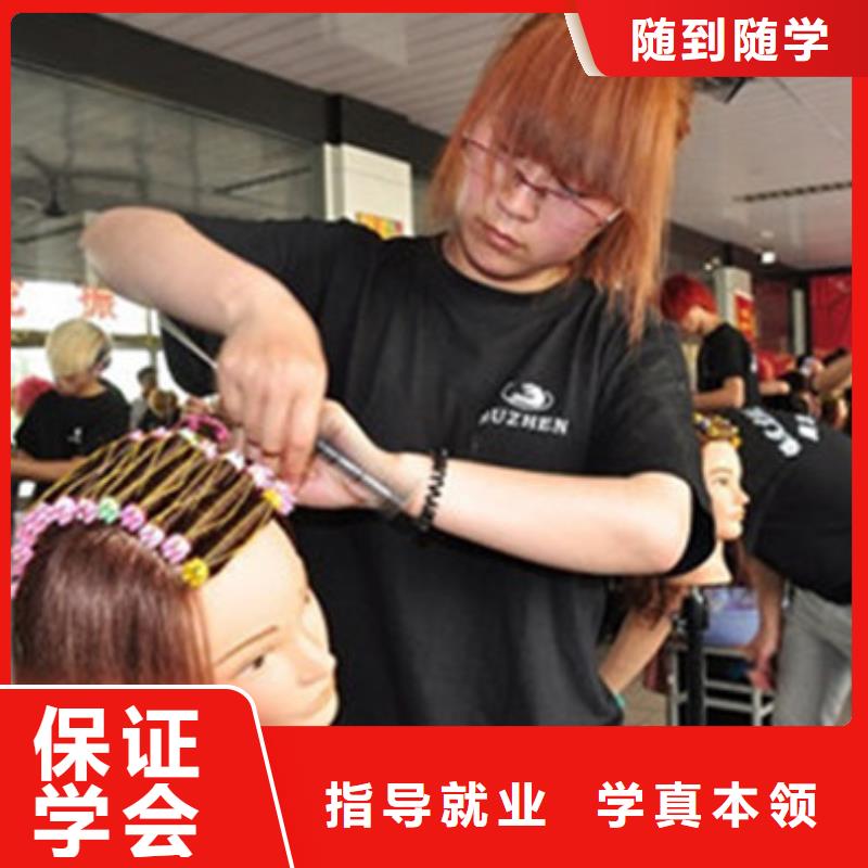 美容美發(fā)培訓(xùn)指導(dǎo)就業(yè)