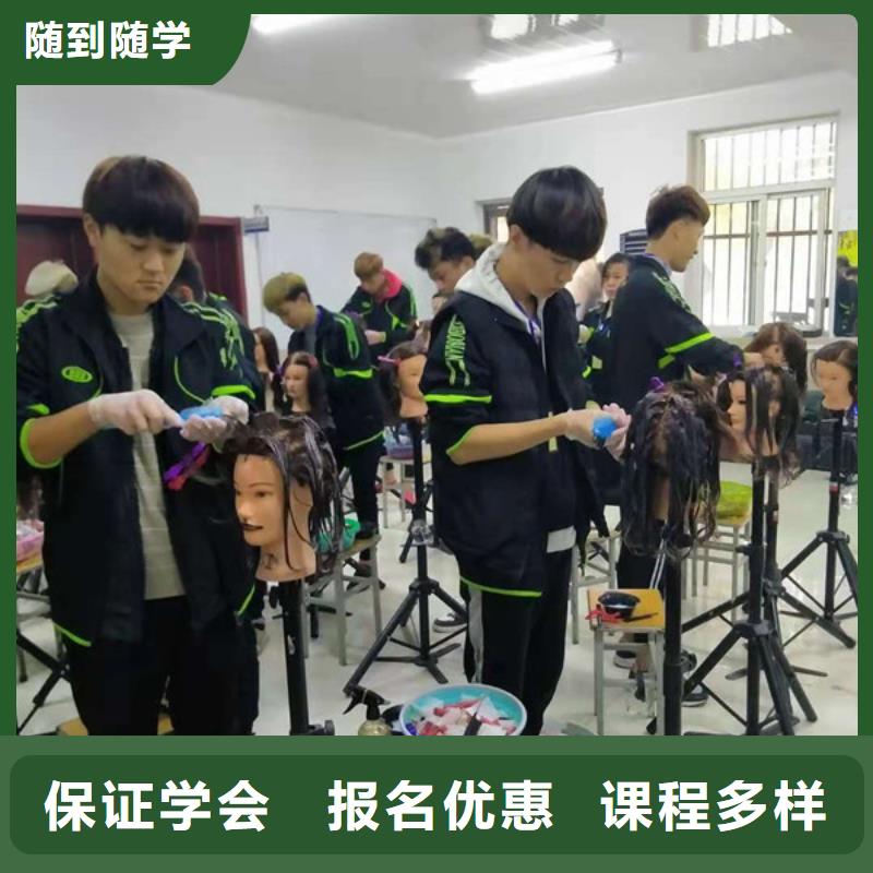 美容美发培训手把手教学