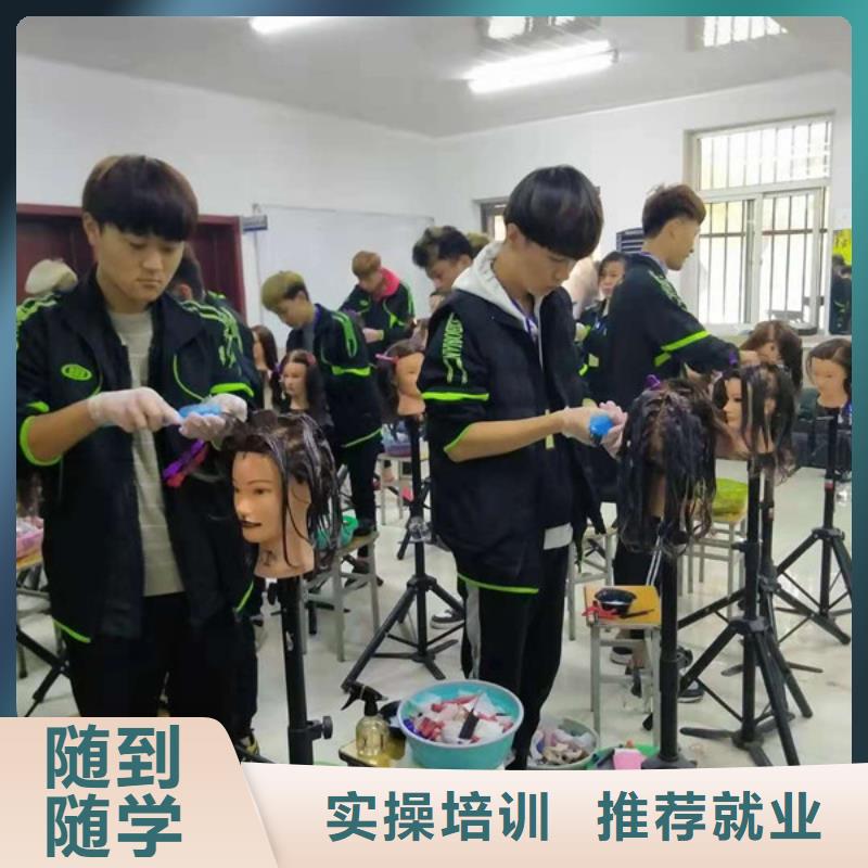 美容美发培训实操培训