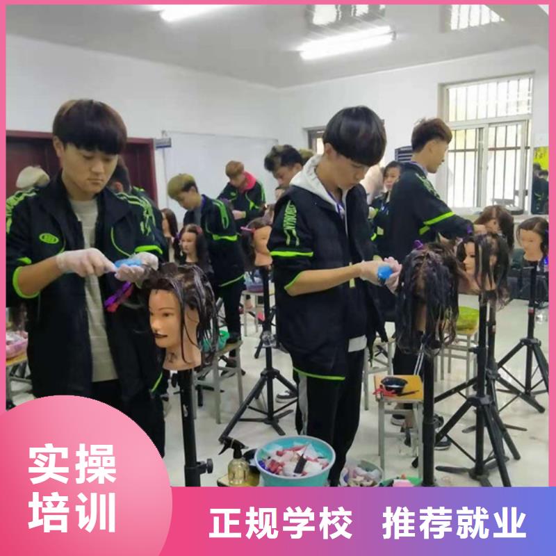 美容美發(fā)培訓就業(yè)快