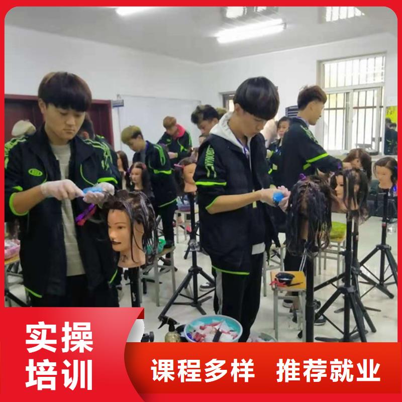 美容美發(fā)培訓(xùn)指導(dǎo)就業(yè)
