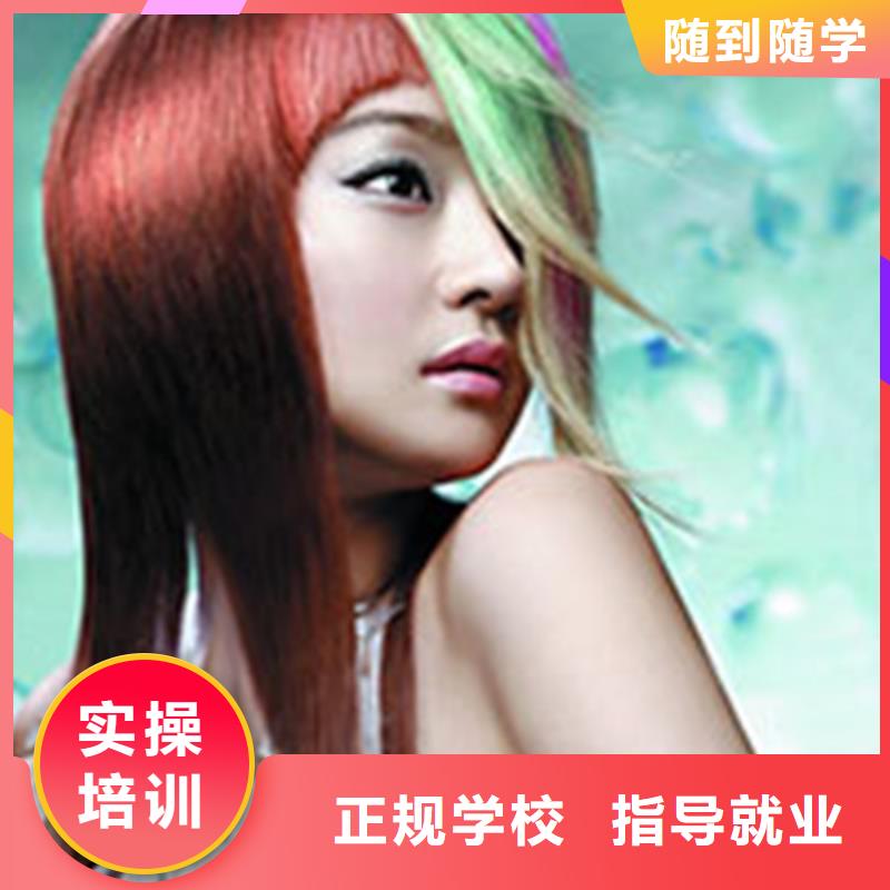 哪個(gè)美發(fā)造型學(xué)校好不限制實(shí)習(xí)材料學(xué)會(huì)為止