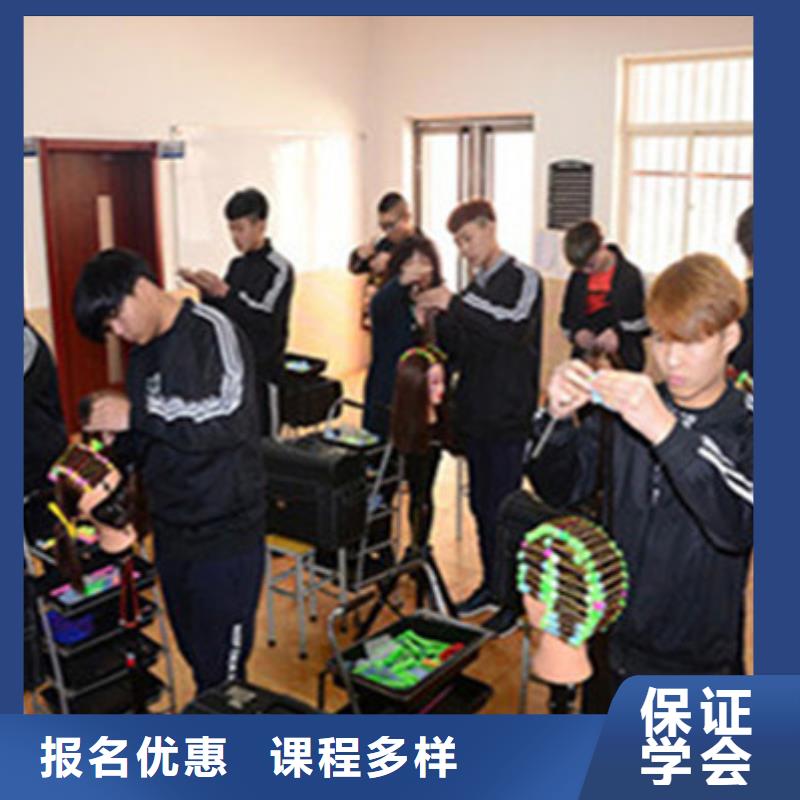 美容美发培训 厨师技校哪家好免费试学