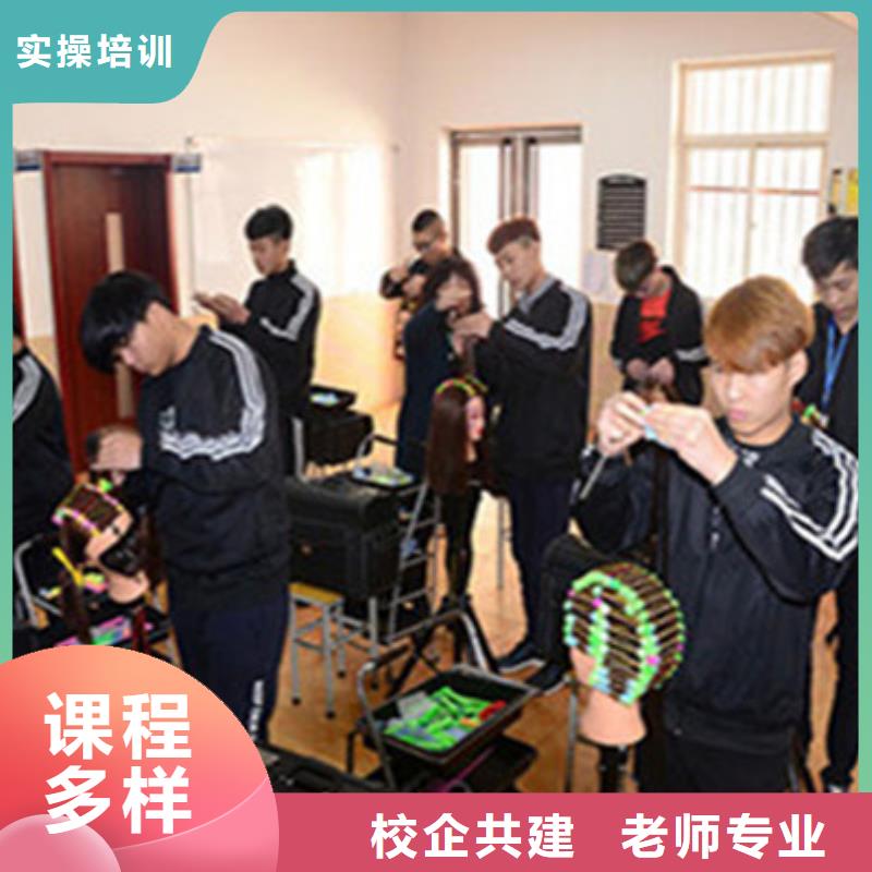 美容美發(fā)培訓(xùn)課程多樣