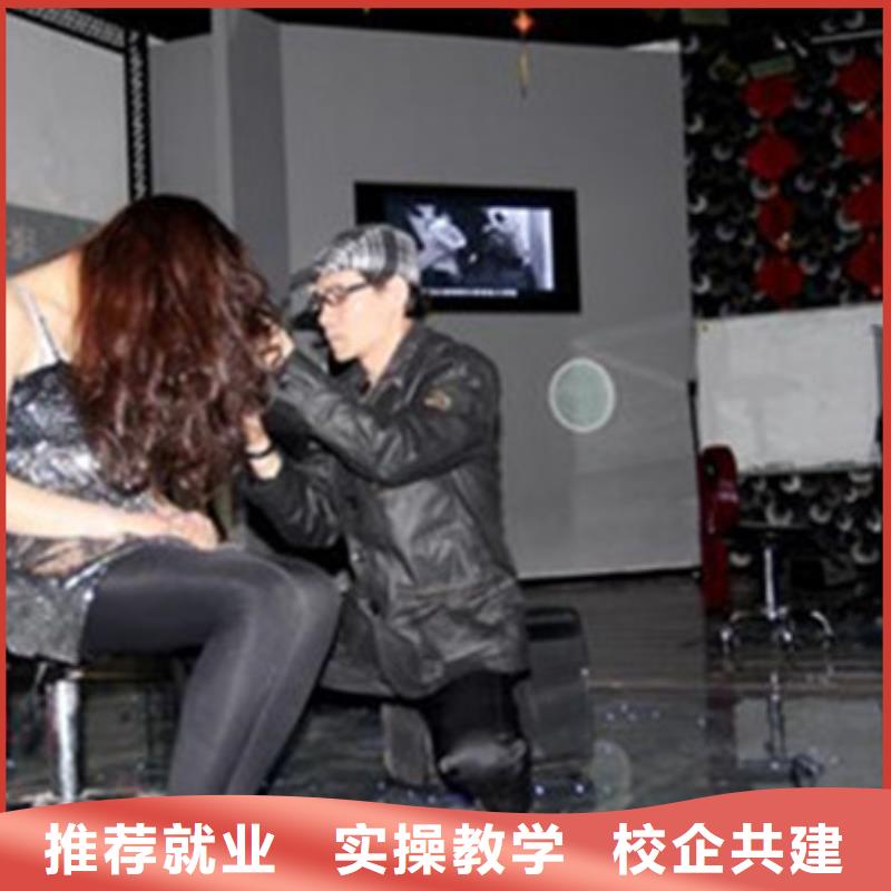 美容美发培训免费试学