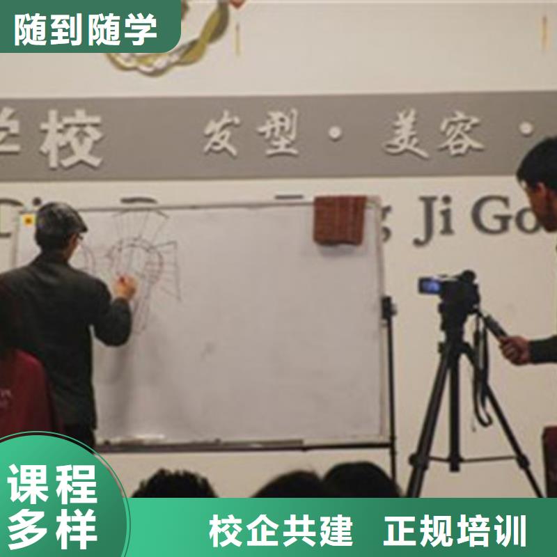 學(xué)理發(fā)燙染哪個學(xué)校好學(xué)美發(fā)哪個學(xué)校比較好