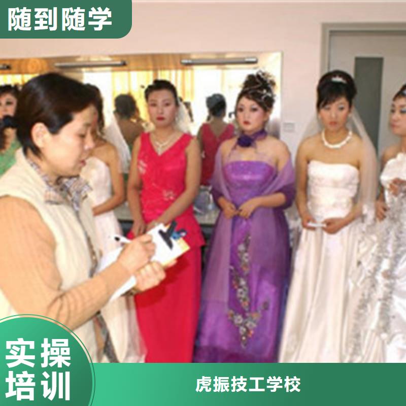 美容美发培训手把手教学