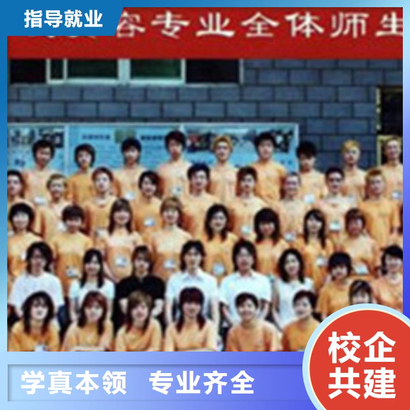 美容美发培训就业快