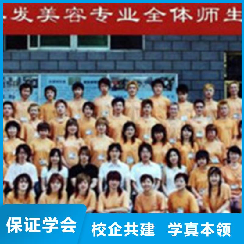美容美发培训免费试学
