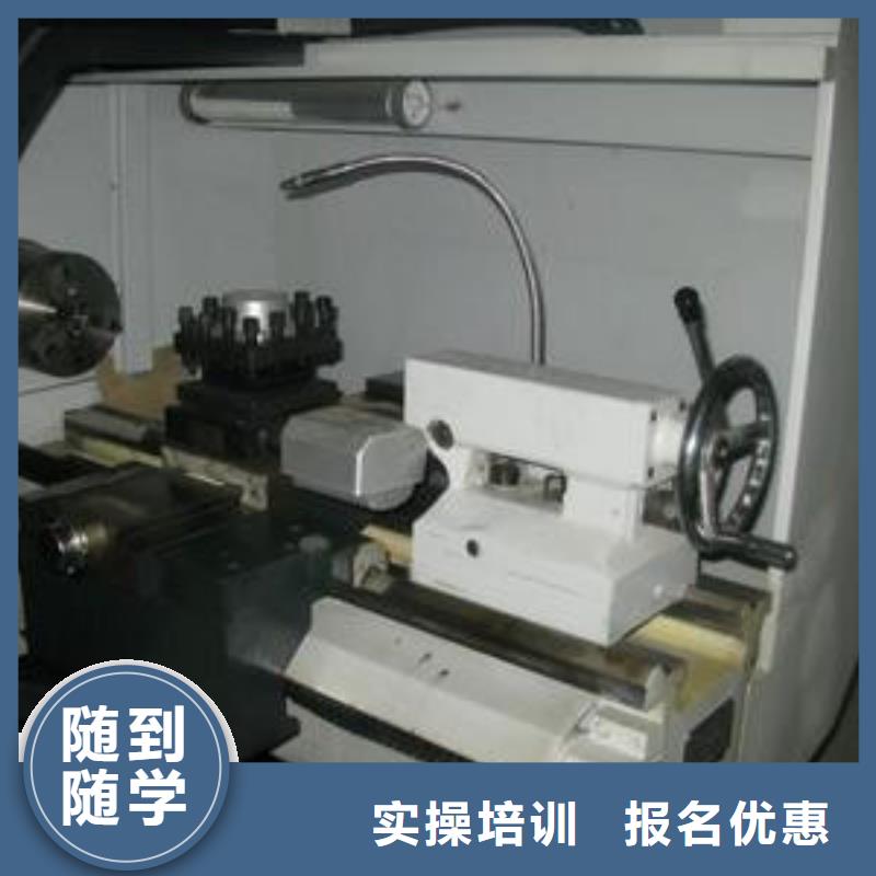 山海關(guān)附近周邊的加工中心學(xué)校數(shù)控學(xué)校排名數(shù)控學(xué)校