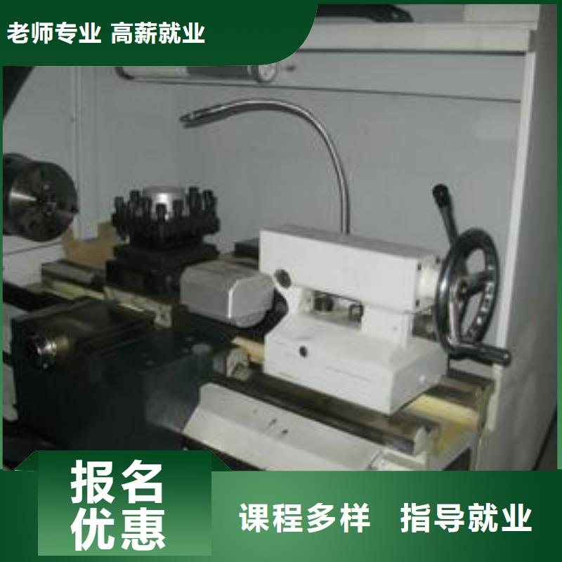 數(shù)控技術(shù)學(xué)校哪家強(qiáng)|學(xué)校供實(shí)習(xí)材料學(xué)會為止