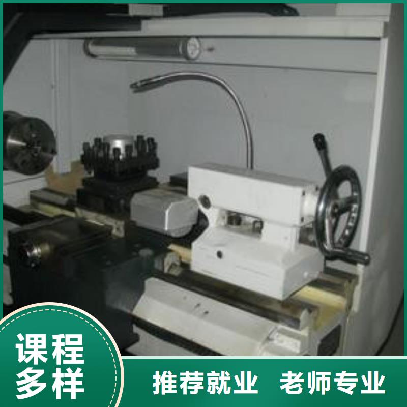 数控车床培训免费试学