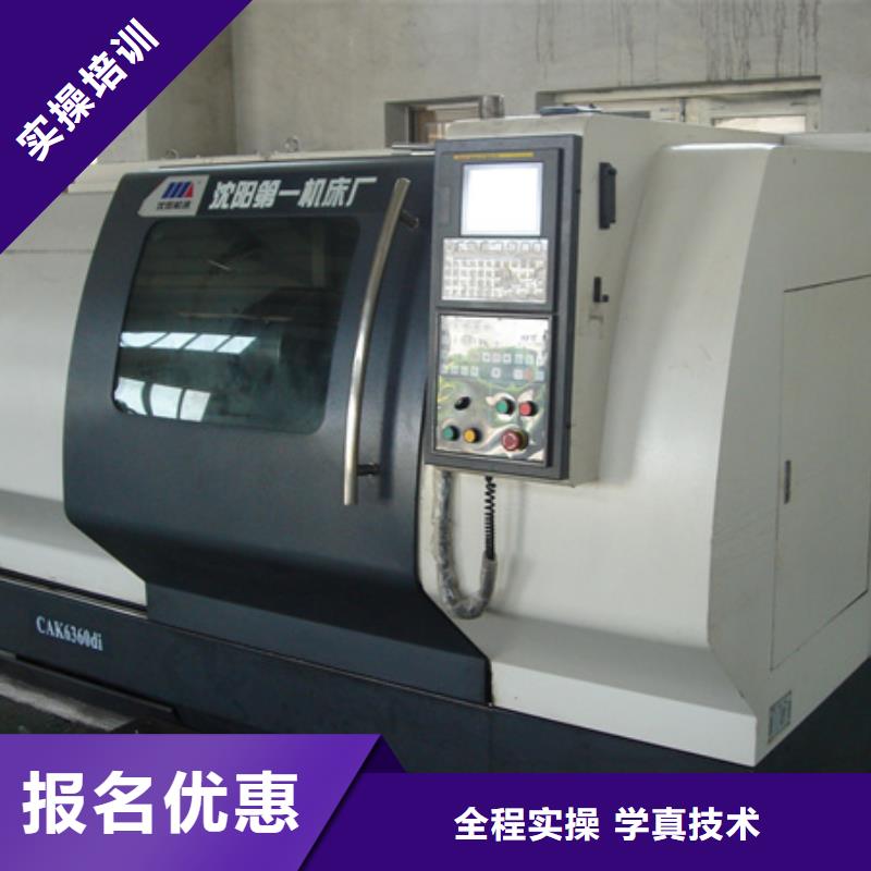 数控车床培训师资力量强