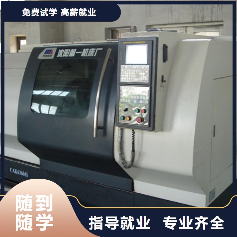 學(xué)數(shù)控車(chē)床的費(fèi)用是多少|(zhì)虎振學(xué)校報(bào)名地址