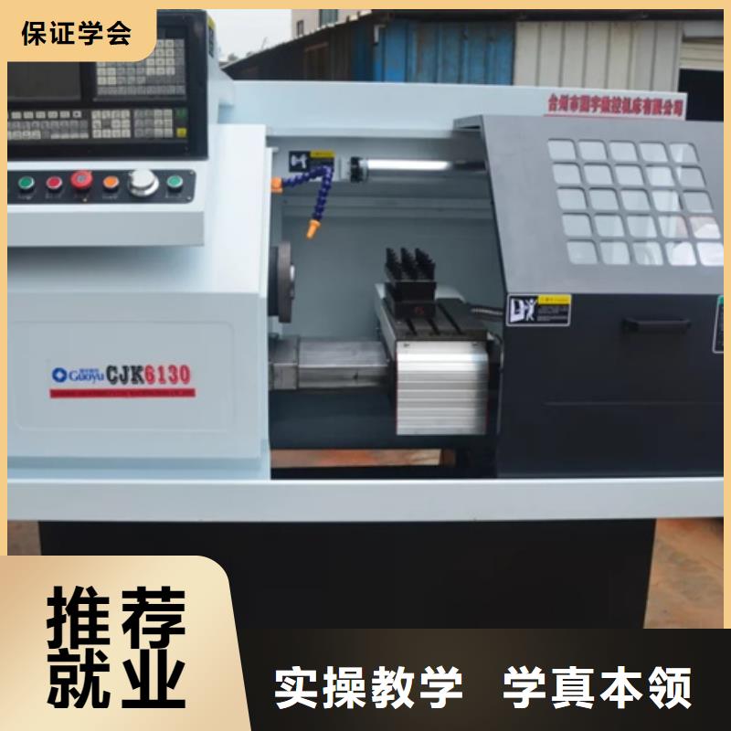  数控车床培训报名优惠