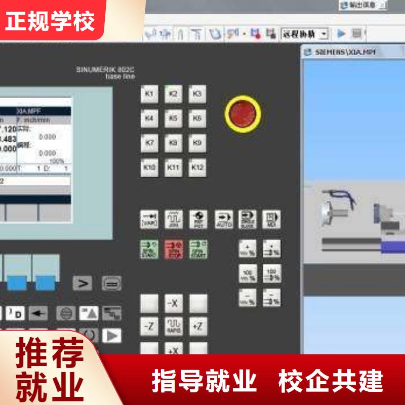 數(shù)控車床培訓計算機培訓就業(yè)快
