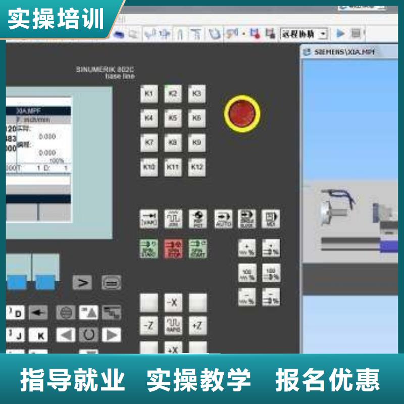 數(shù)控車床培訓正規(guī)學校