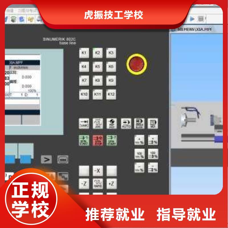 【數(shù)控車床培訓】中西面點培訓專業(yè)齊全
