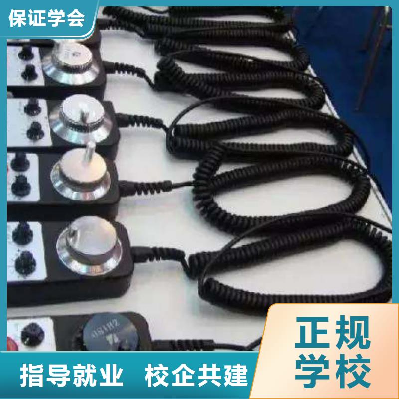 数控车床培训师资力量强