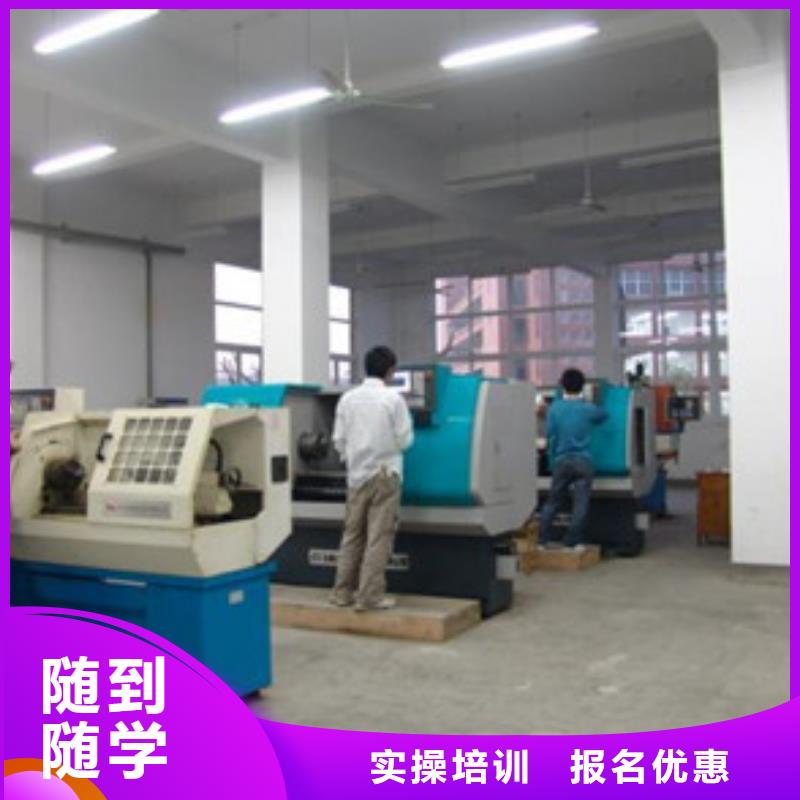 定兴学数控车床编程去哪里好|三十年办学实力雄厚
