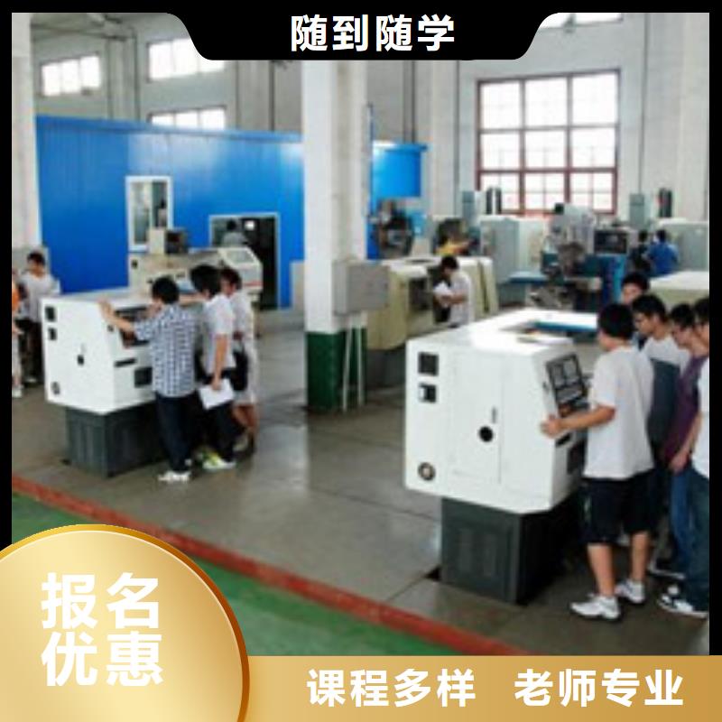 数控车床培训就业快