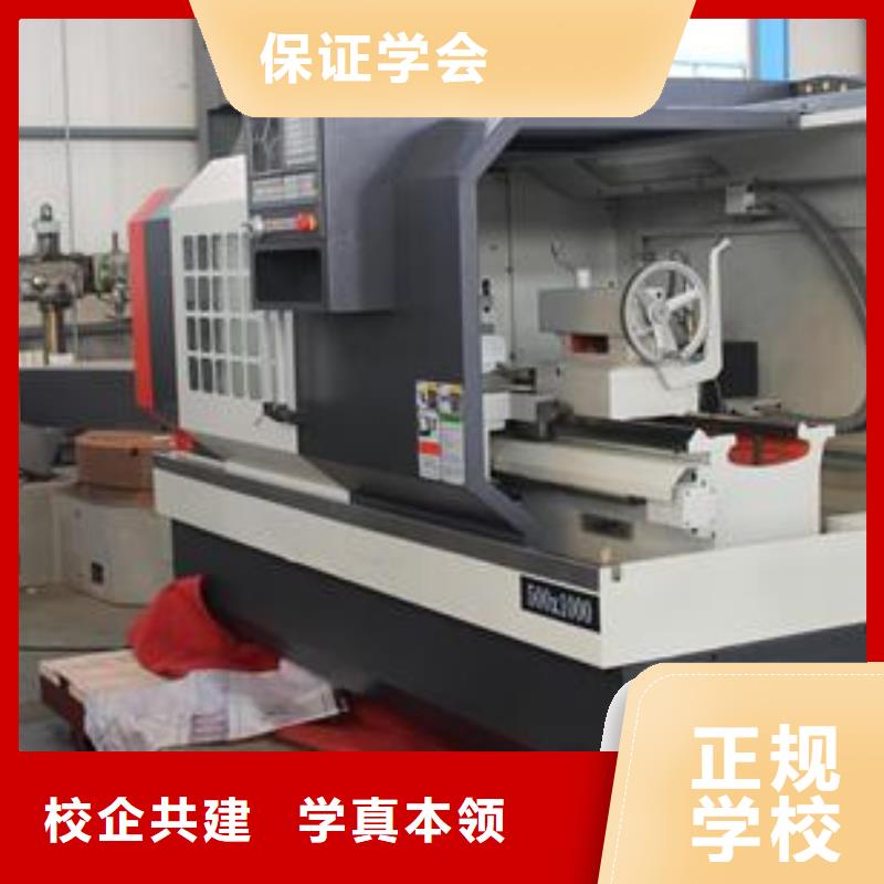 數(shù)控車床培訓(xùn)計(jì)算機(jī)培訓(xùn)就業(yè)快