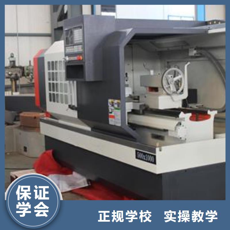 數(shù)控車床培訓免費試學