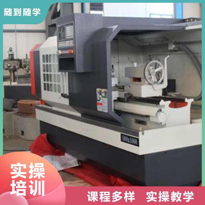 數(shù)控車(chē)床培訓(xùn)【廚師烹飪培訓(xùn)】手把手教學(xué)