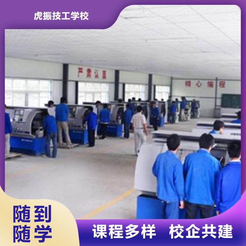 山海關(guān)附近周邊的加工中心學(xué)校數(shù)控學(xué)校排名數(shù)控學(xué)校