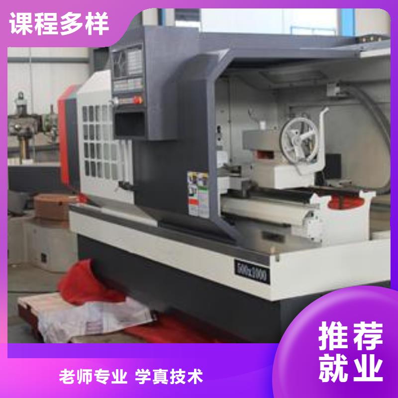 數(shù)控車床培訓(xùn)哪個(gè)學(xué)校能學(xué)廚師烹飪就業(yè)快