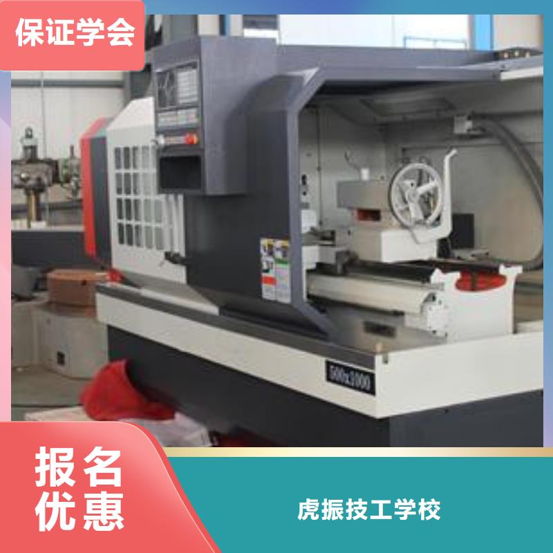 學(xué)數(shù)控車(chē)床的費(fèi)用是多少|(zhì)虎振學(xué)校報(bào)名地址