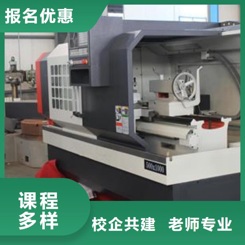  数控车床培训报名优惠