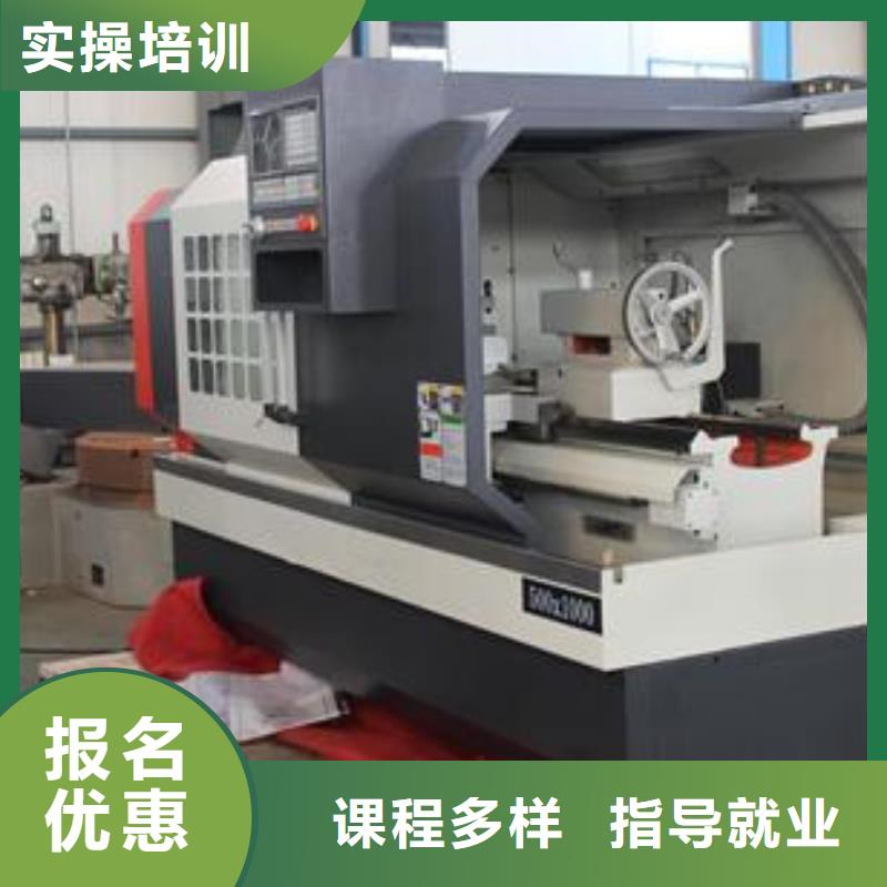  数控车床培训报名优惠