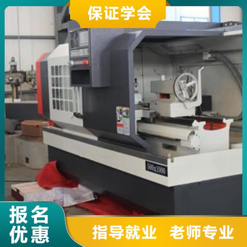 数控车床培训【厨师烹饪培训】手把手教学