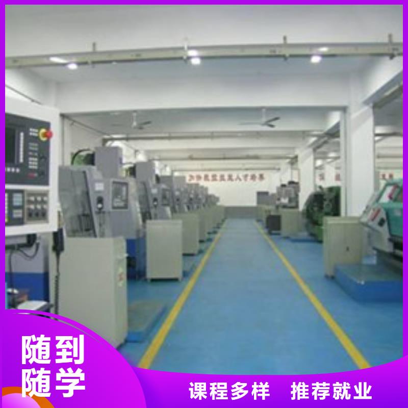  数控车床培训就业不担心