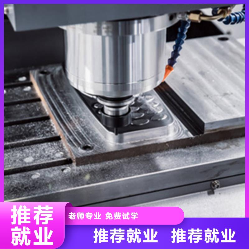 專業(yè)學數(shù)控車床的學校|學數(shù)控有年齡限制嗎