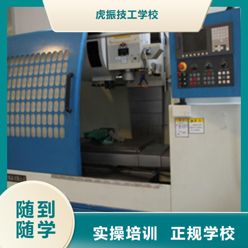 昌黎學(xué)數(shù)控車床編程技術(shù)哪好數(shù)控學(xué)校招生報名電話