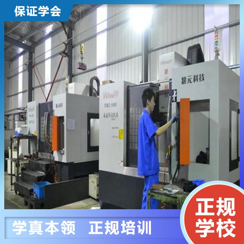 清苑專業(yè)學(xué)數(shù)控加工技術(shù)的學(xué)?；⒄衲軐W(xué)數(shù)控機(jī)床嗎