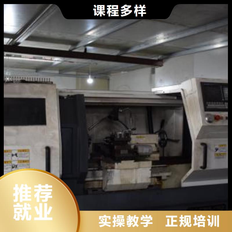 數(shù)控車床培訓(xùn)計算機培訓(xùn)學(xué)真技術(shù)