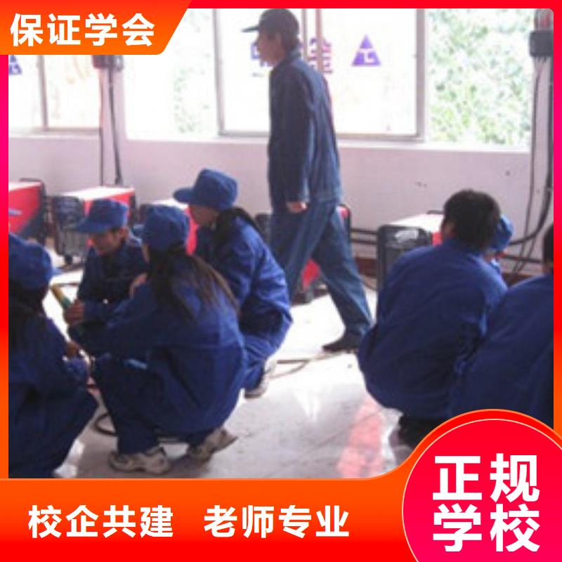 焊接技術(shù)培訓(xùn)專業(yè)齊全