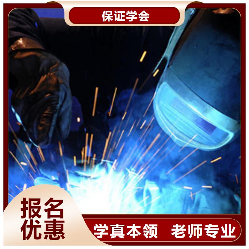  焊接技术培训实操教学