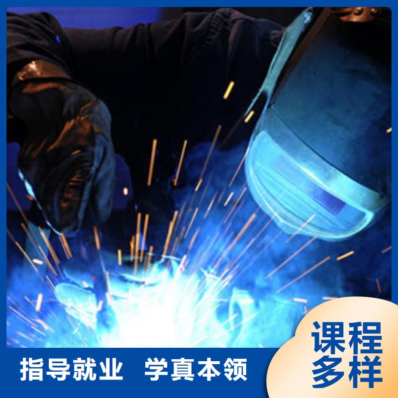 【焊接技術(shù)培訓(xùn),燒烤麻辣燙培訓(xùn)老師專業(yè)】