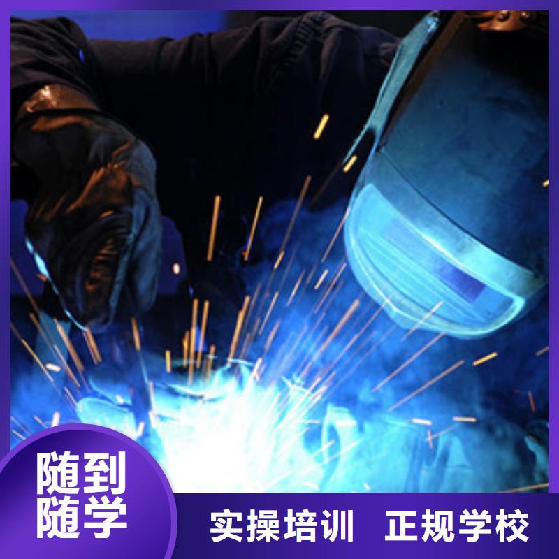 焊接技術(shù)培訓(xùn)高薪就業(yè)