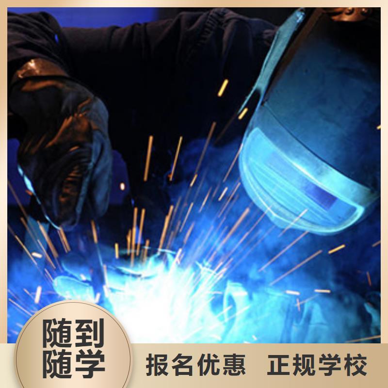  焊接技術(shù)培訓(xùn)高薪就業(yè)