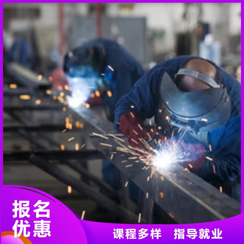 焊接技術(shù)培訓(xùn)課程多樣